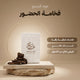 عود السمو