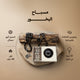 مسباح البخور