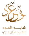 شاين عود