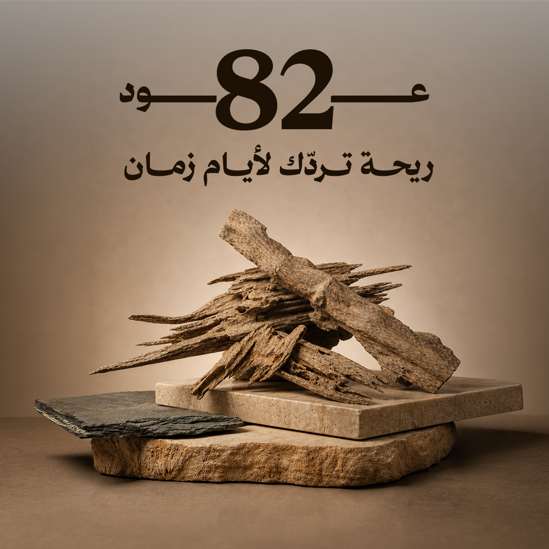 عــود ٨٢